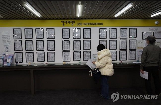 일자리정보 확인